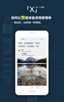 X浏览器 v2.0.5