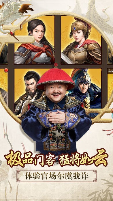 一品官老爷手机版  v2.2.30554