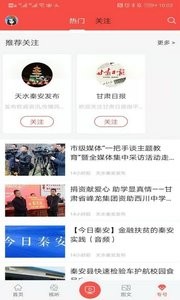 五彩秦安  v1.02