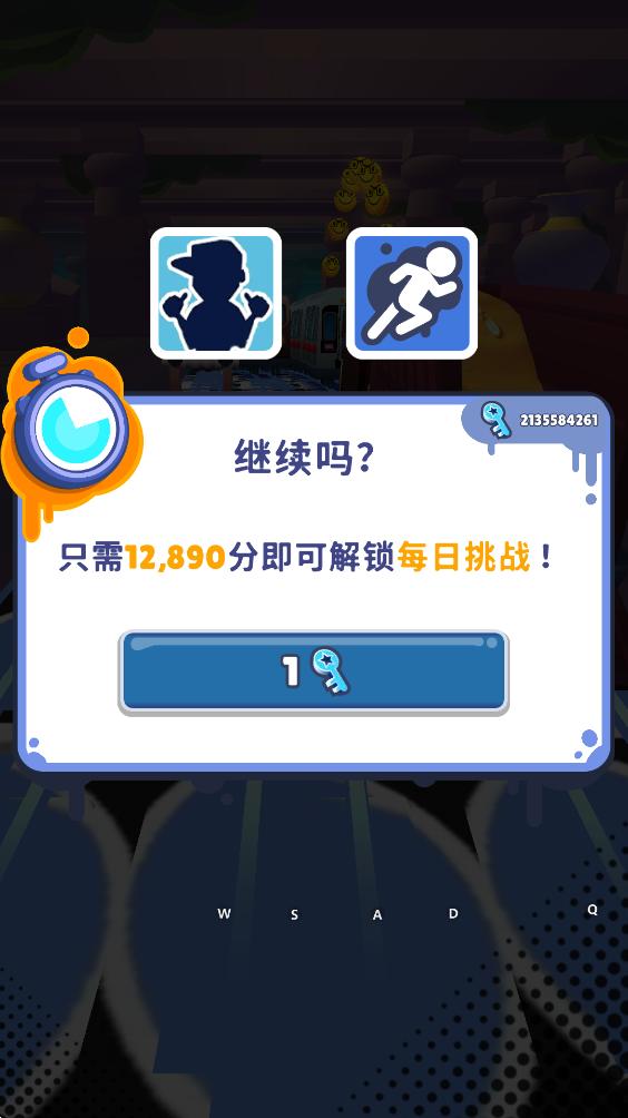 全明星地铁跑酷模组