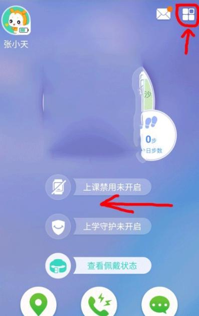 小天才电话手表app官方正版