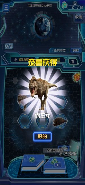 地球生物进化时间旅行免费最新版  v4.1.3