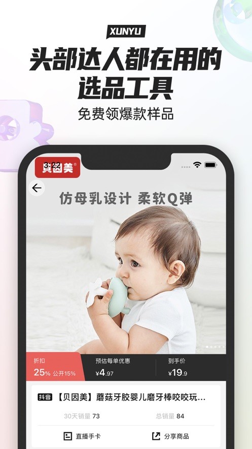 寻鱼优选  V 1.0.0