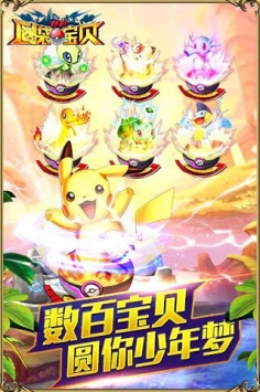 口袋宝贝魅影 v4.0.5