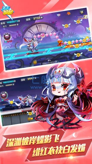 天天酷跑最新版2022