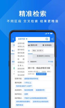 聚法案例 v3.7.0