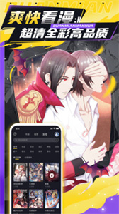 全免漫画去广告版