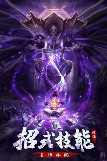 永恒修仙公测版 需要支持安卓系统5.2以上