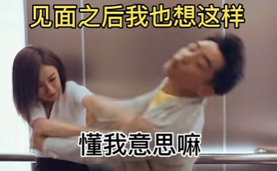 出来见面呀见面之后我也想这样我馋你了懂我意思吗表情包动态图片 v1.0