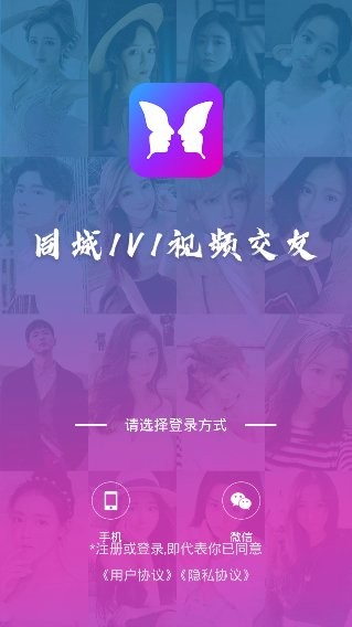 迷蝶交友.jpg