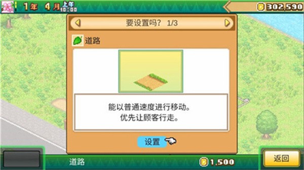 森丘露营地物语汉化版  v1.2.2