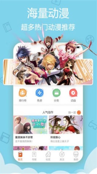 漫画羊免费漫画  v1.5.3