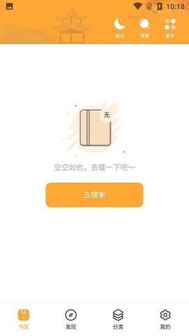 河图小说app官方版