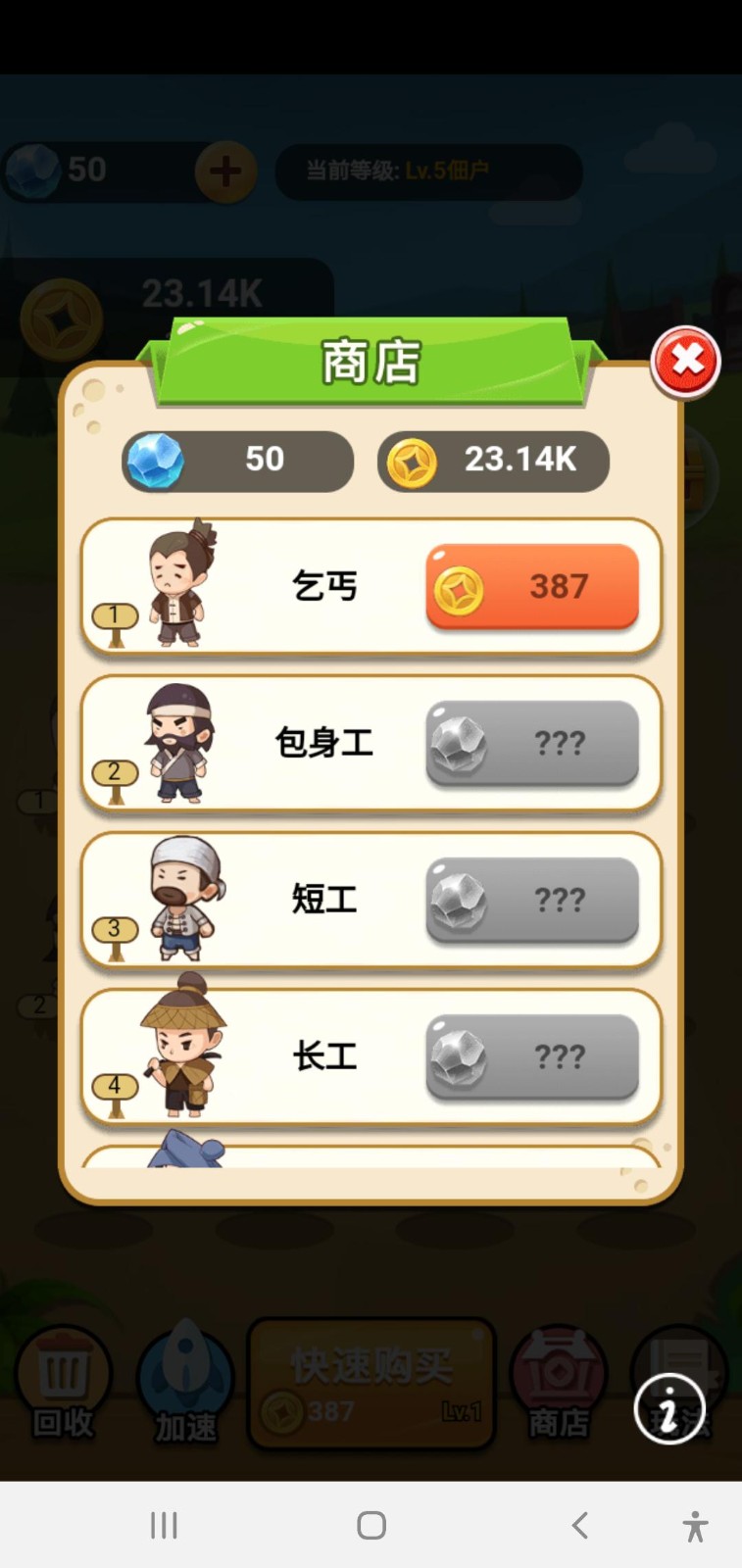 大家爱养成  v1.0