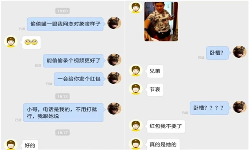 网恋奔现师 v1.0.0