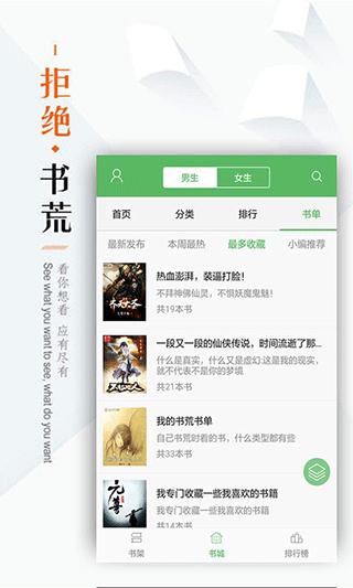 笔下文学  v1.0.20180105