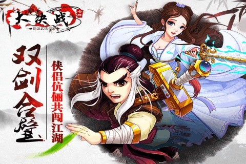 大决战  v1.0