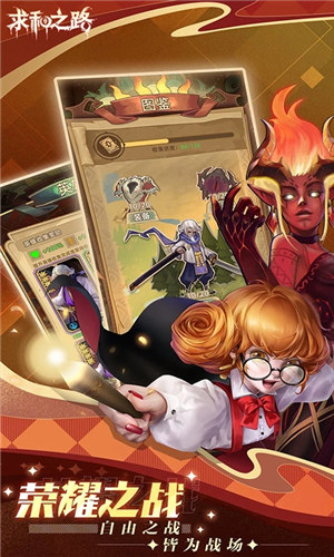 求和之路下载 v5.2.2