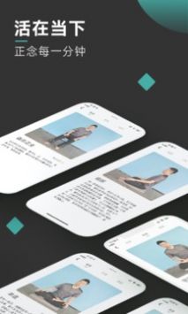 以静自在正念冥想 v2.0.5