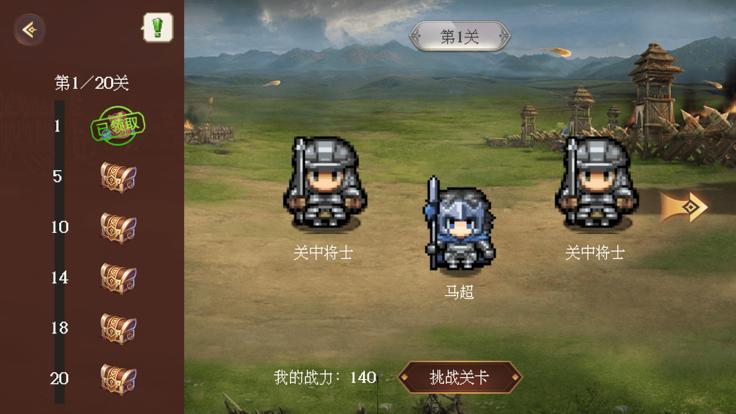 怀旧三国之孔明传  V 1.1