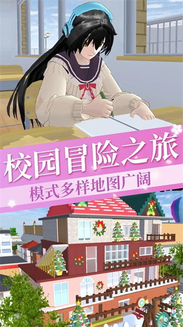 樱花学院恋爱日记  v1.0.1
