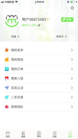 美厨界  v1.0.0