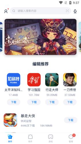 太平洋应用 2020-08-12 11:41