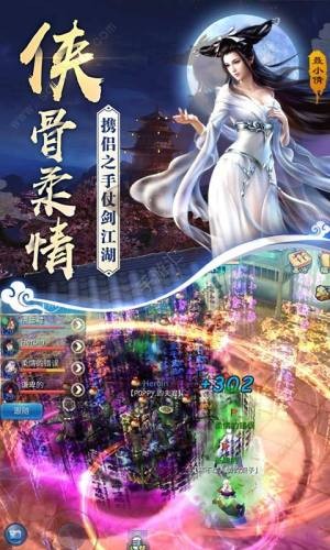 倩女经典版截图2