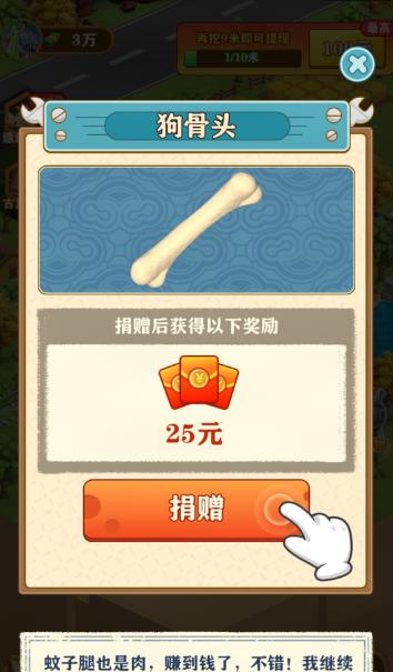 后山挖宝记  v1.0.1