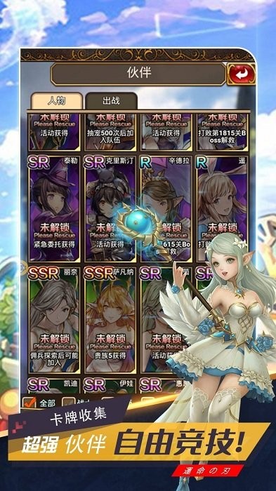 命运之刃守护女神 v1.0.0