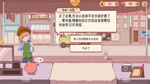 米琪果汁店解锁版无限金币 v3.2.3