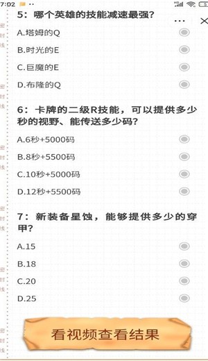 LOL玩家段位考试 2024-06-25 15:08
