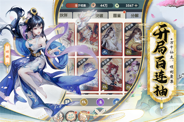 花戎 手游下载 v3.0.5
