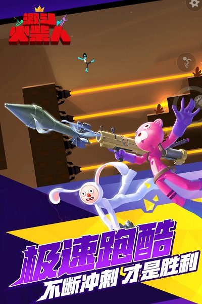 激斗火柴人 v1.16.0