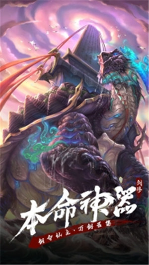 永恒修仙内购解锁版