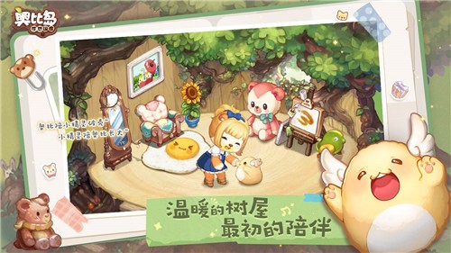 奥比岛梦想国度中文版  v1.1.23070401S