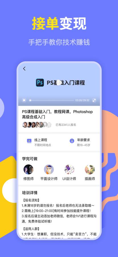 PS兼职  V 1.0