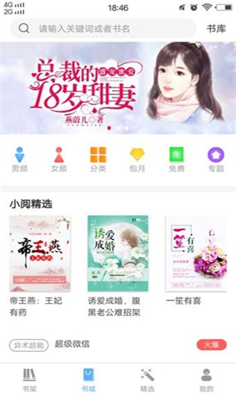 怡阅小说 2022-12-28 14:20