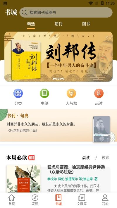 知网文化APP手机版图片1