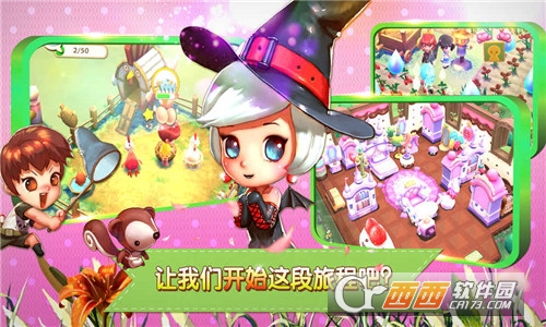 小镇物语 1.0.1安卓版