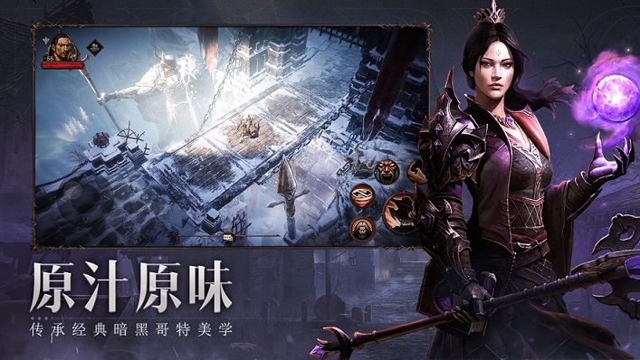 暴雪暗黑破坏神不朽官方正版手游下载安卓内测版（Diablo Immortal）  v3.5.2
