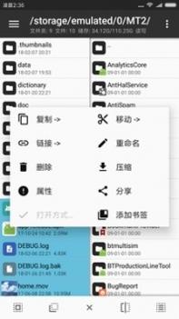 mt管理器中文版 v2.0.5