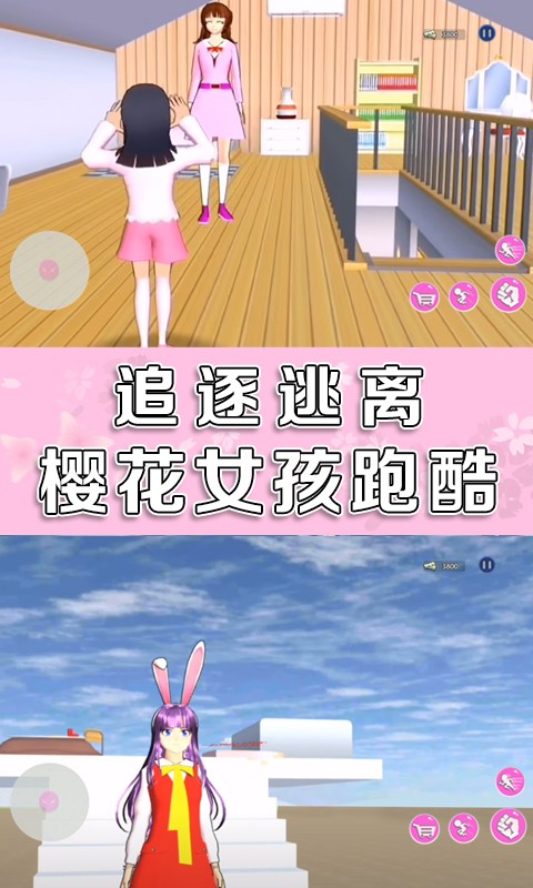 樱花高校女生模拟器  v1.0