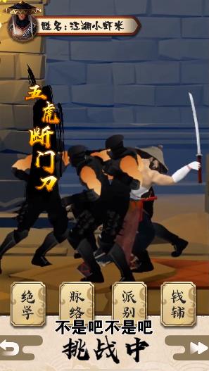 我家有把刀免费金币安卓最新版  v4.1.3