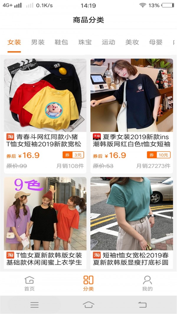 洋米购物优惠券