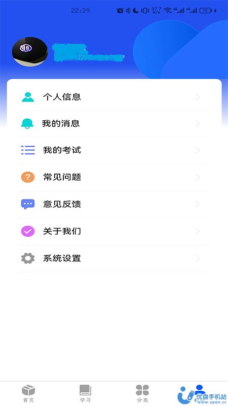 国道安管 v1.0.7
