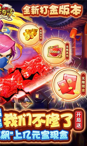 天书奇谈官方版2024 v1.4.1.1