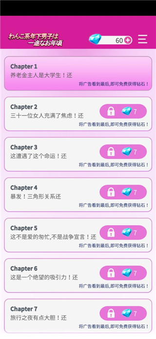 认真的爱情最新版 v1.1.540