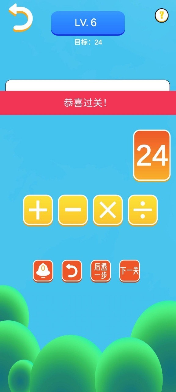 24大闯关 v1.0