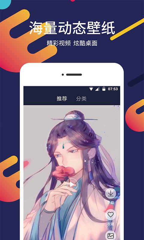 一键屏保壁纸截图0